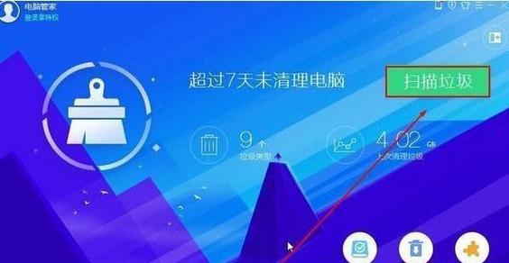 Windows清理助手（快速清理垃圾文件、优化系统）