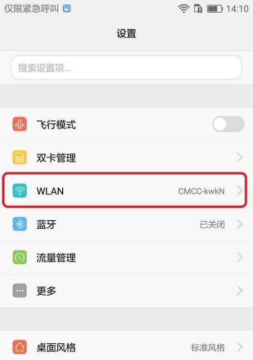 忘记家里WiFi密码（一步一步教你找回家里WiFi密码）