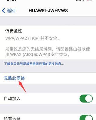 忘记家里WiFi密码（一步一步教你找回家里WiFi密码）