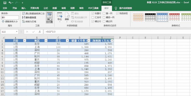 多个Excel合并成一个表格的实用技巧（简单操作）