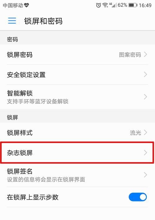 华为截长图（华为截长图）