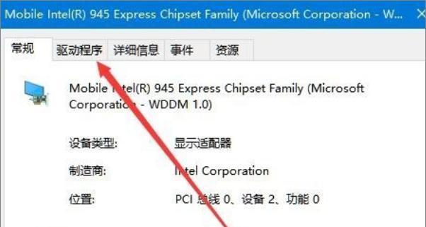 Win10更新显卡驱动的简易操作指南（一步步教你如何快速更新显卡驱动）