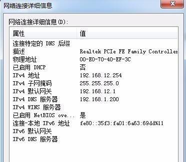 计算机名称和密码的修改方法（一步步教你如何更改计算机的名称和密码）