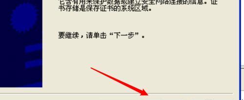 解决网站安全证书错误的有效方法（探索安全证书错误的原因和解决方案）