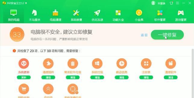 如何清理Win7系统C盘缓存（解决Win7系统C盘满了的问题）