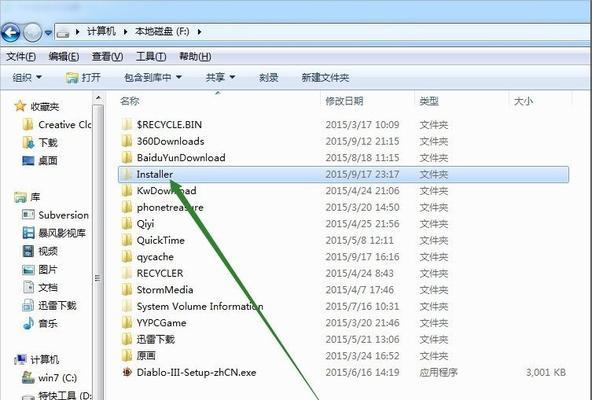 如何清理Win7系统C盘缓存（解决Win7系统C盘满了的问题）