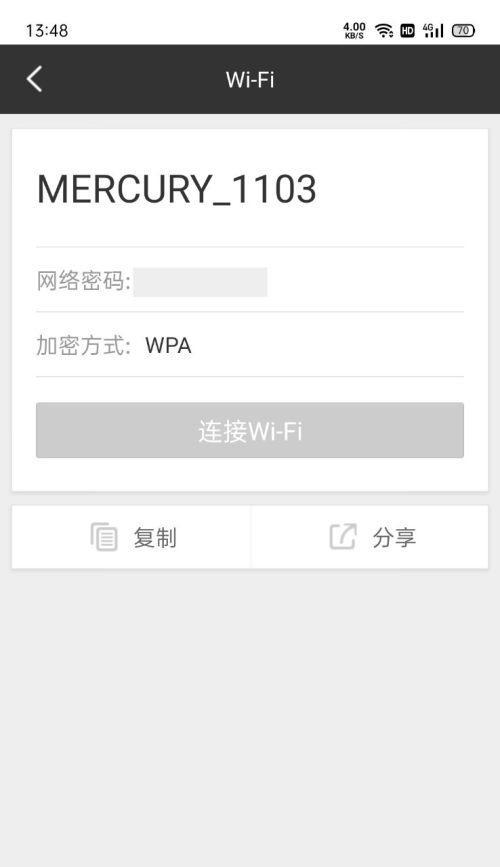 如何不清除数据解开手机密码（通过技巧破解手机密码）