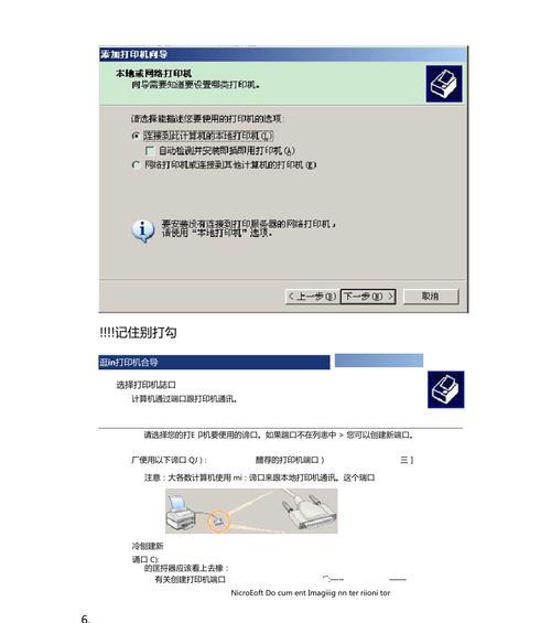 图解打印机驱动安装教程（轻松安装打印机驱动）