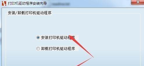 图解打印机驱动安装教程（轻松安装打印机驱动）
