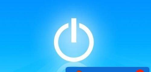 如何在Win10上设置定时关机（简单操作教你在Win10上实现定时关机功能）