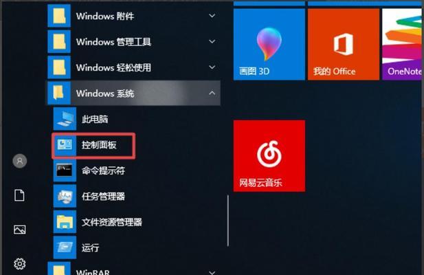 如何在Win10上设置定时关机（简单操作教你在Win10上实现定时关机功能）