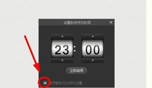 如何在Win10上设置定时关机（简单操作教你在Win10上实现定时关机功能）