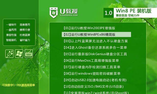 微星U盘启动快捷键是F几键（探索微星U盘启动的快捷键设置和使用方法）