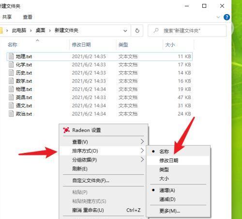 如何使用电脑设置隐藏文件夹（轻松保护私密信息）