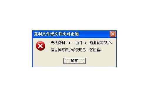 解除磁盘写保护文件的方法（轻松解决磁盘写保护问题）