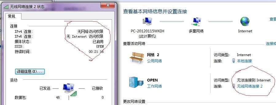 如何连接笔记本电脑无线网络（一步步教你连接无线网络）