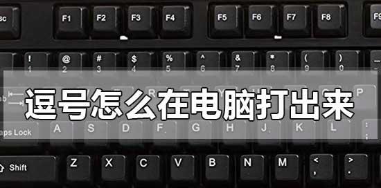 解决台式电脑键盘无法输入文字问题的方法（一键解锁）