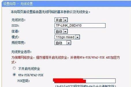 如何设置无线路由器上网密码（简易教程分享）