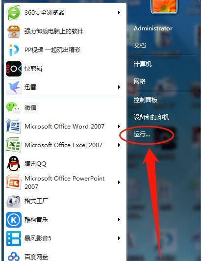 解决Win7桌面IE图标无法删除的问题（Win7桌面IE图标删除故障排除指南）