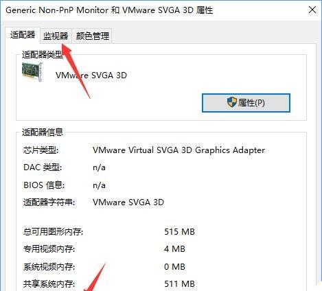 如何调整Win7电脑分辨率以获得最清晰的显示效果（Win7电脑分辨率调整方法及技巧）