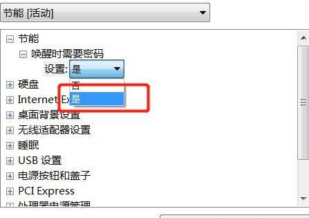 如何绕过Win7旗舰版密码并解除登录限制（探索Win7旗舰版密码绕过方法和解除登录限制的技巧）