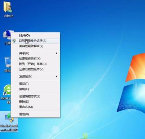 win7旗舰版无法更新的解决方法（解决win7旗舰版无法更新的问题的有效步骤）