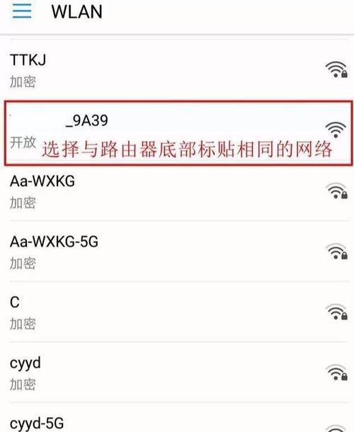 如何修改无线路由器的WiFi密码（简单步骤帮助您更改网络安全设置）