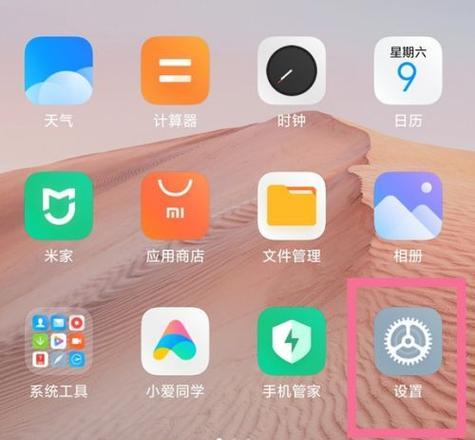 如何设置桌面图标大小（简单操作让你的桌面整齐有序）