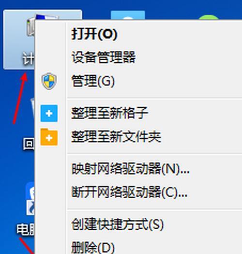 笔记本电脑系统重装教程（详细步骤教你如何重新安装笔记本电脑系统）