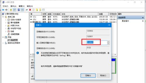 Win7操作系统磁盘空间清理技巧（解放磁盘空间）