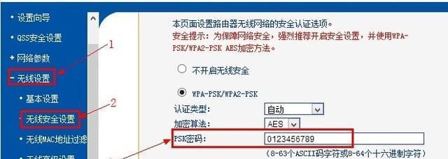 如何设置无线路由器的密码（简单步骤帮您保护网络安全）