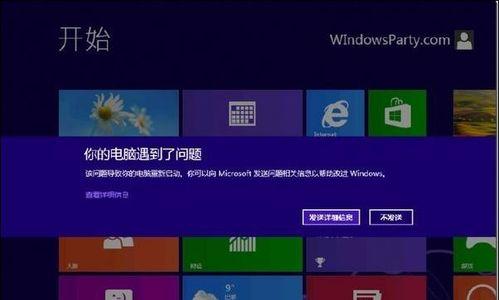 解决Win7电脑蓝屏问题的有效方法（Win7电脑蓝屏修复指南）
