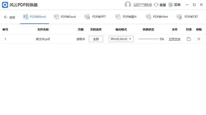 免费文件格式转换器（方便）