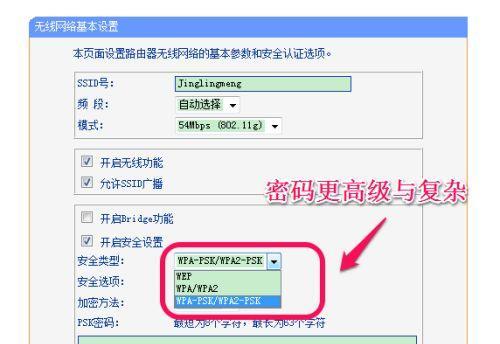 如何利用第二个路由器进行网络设置（图解教程帮助您快速配置网络连接）