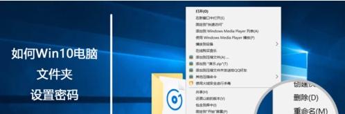 文件夹加密软件推荐（选择合适的加密软件）