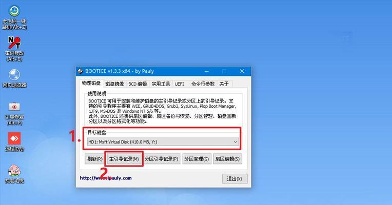 利用U盘启动引导修复工具快速解决电脑故障（从制作启动U盘到运行修复工具）