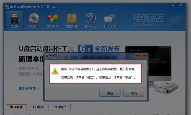 制作启动盘U盘教程（以WinPE为例）