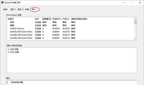 如何查看电脑配置（轻松获取电脑硬件和软件信息）