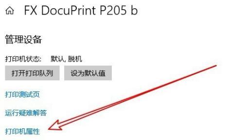 解决Win10无法发现共享打印机的问题（Win10网络共享打印机无法被检测到的解决方案）