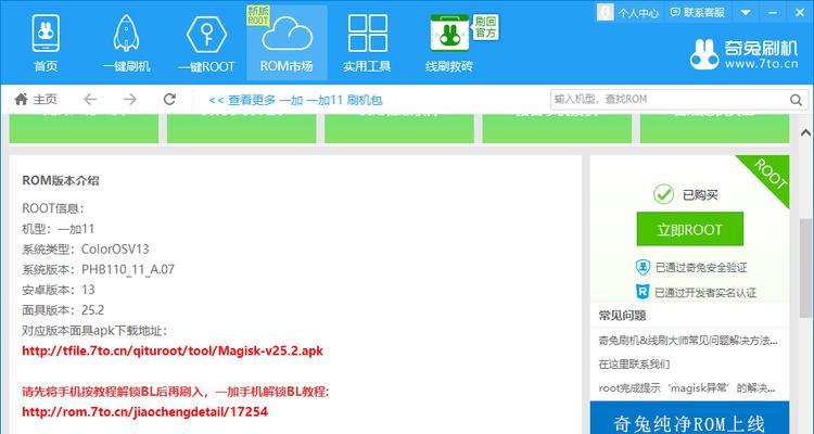 如何解除OPPO的ROOT系统限制，安装自定义主题（覆盖OPPOROOT系统限制）