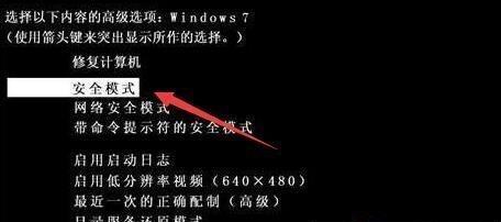 从Win7按F8进入安全模式，探索个性化主题设置（简单设置带来个性化体验）