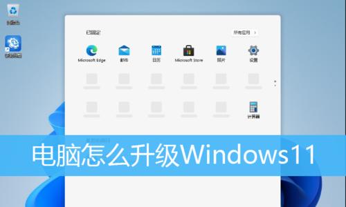 电脑win10系统重装指南（详细教程及注意事项）