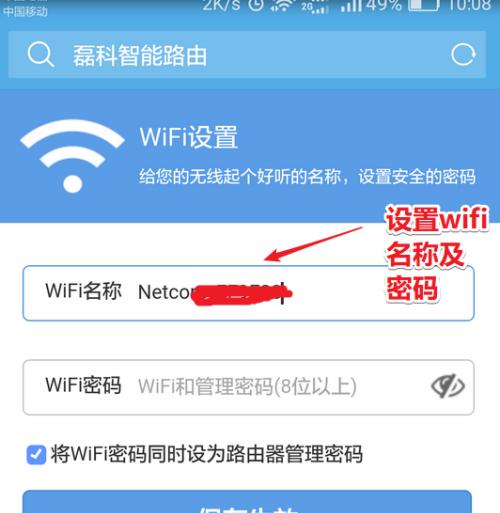 无线路由器密码重置指南（忘记密码）