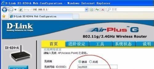 如何设置路由器密码来连接另一个路由器（保护网络安全的关键步骤）