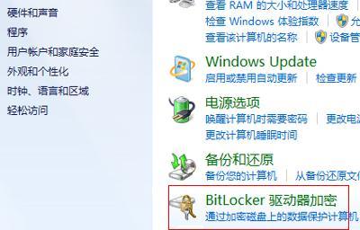 如何操作以win7旗舰版恢复出厂设置（详细步骤让您轻松搞定）