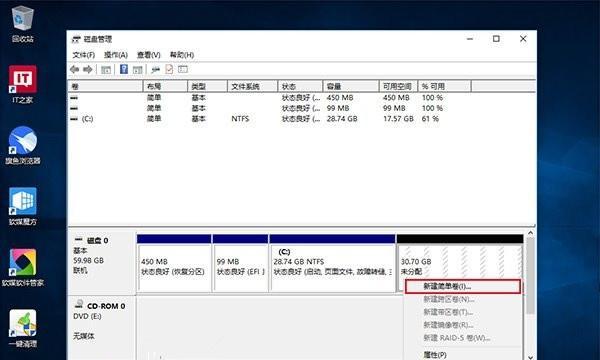 全面了解Win10自带硬盘检测工具（探索Win10自带硬盘检测工具的功能和使用方法）