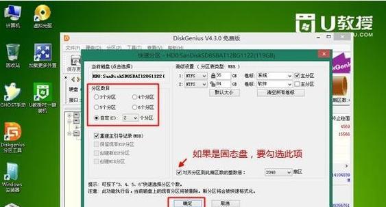图解教程（系统电脑搭建教程详解）