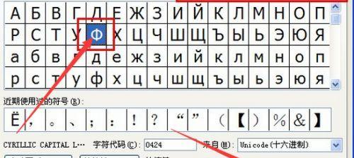 特殊符号的应用与意义（探索特殊符号在数字时代的重要作用）