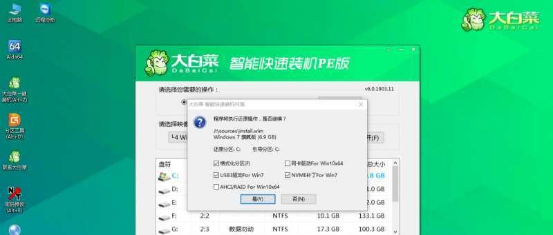 以大白菜启动盘制作教程（简单易行的大白菜启动盘制作步骤）