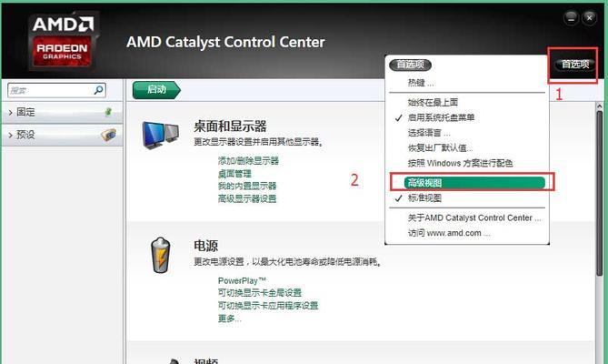 如何安装AMD显卡驱动到电脑（简单步骤帮你安装AMD显卡驱动程序）